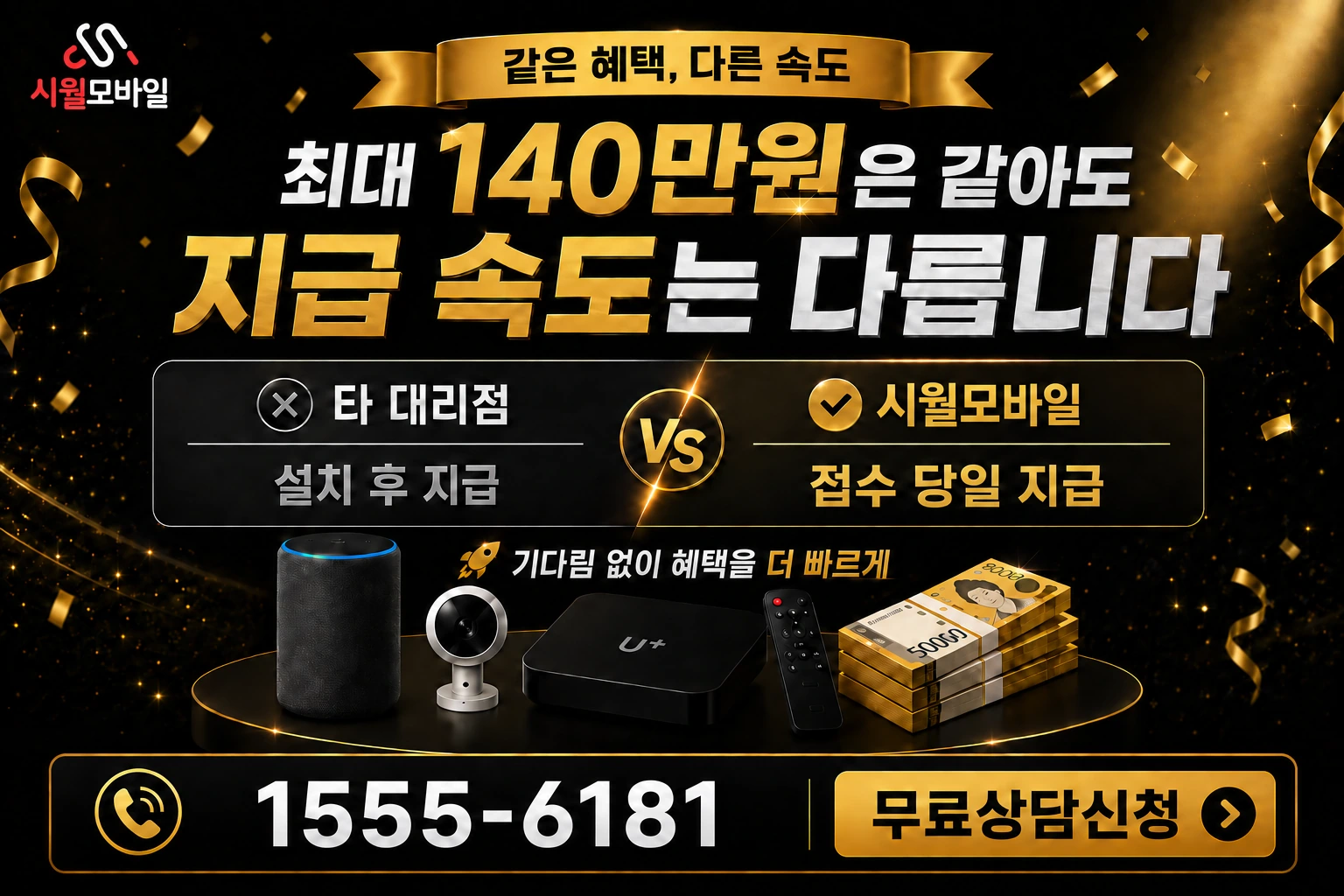 경기 광주시 인터넷 가입 혜택 안내