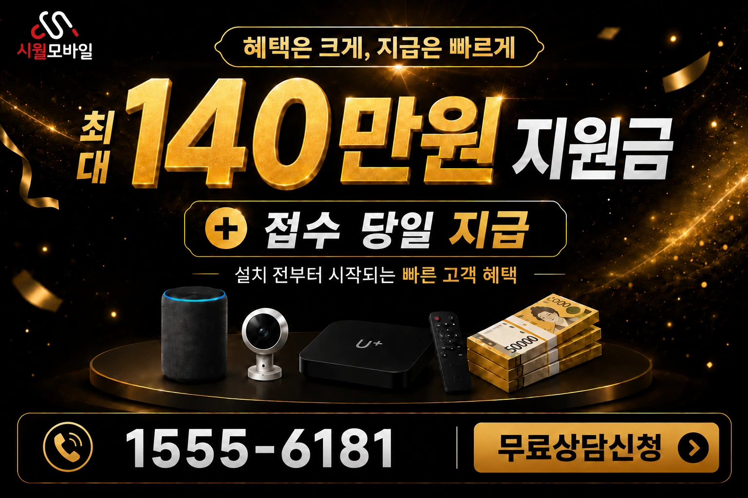함양군 안의면 석천리 인터넷 가입 혜택 안내