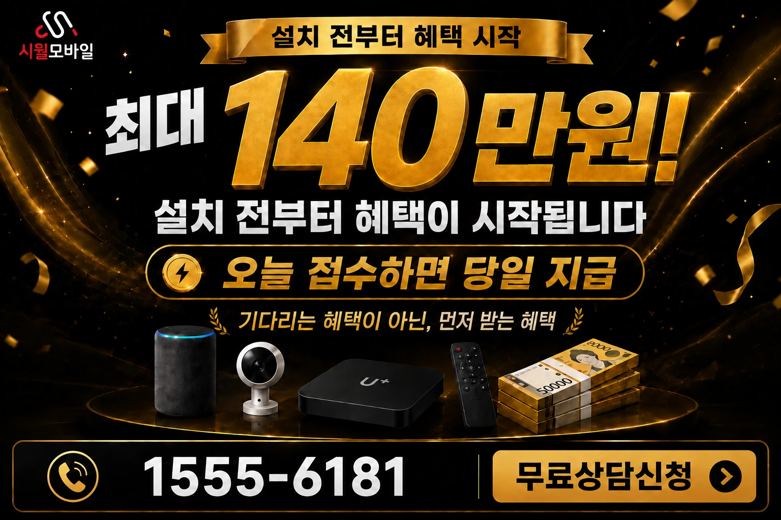 인천시 연수구 인터넷 가입 혜택 안내