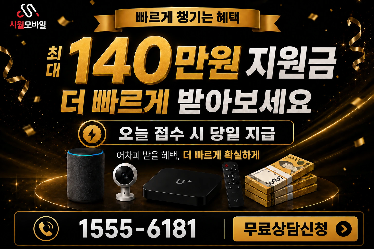 거창군 가북면 해평리 인터넷 가입 혜택 안내