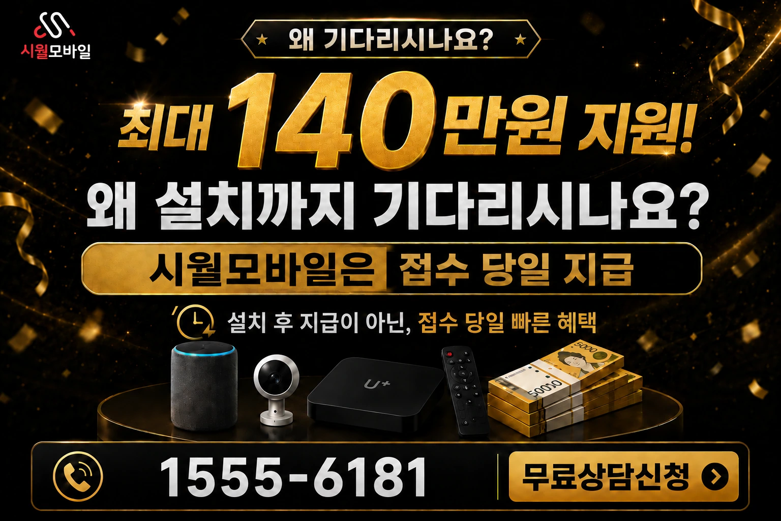영월군 상동읍 구래리 인터넷 가입 혜택 안내