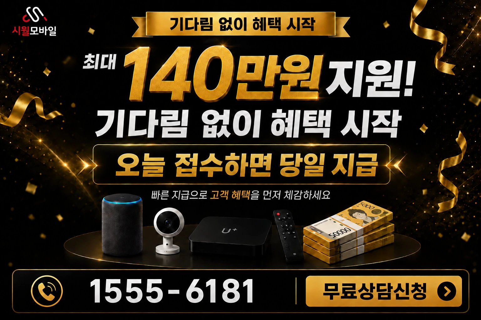 남양주군 진건면 인터넷 가입 혜택 안내