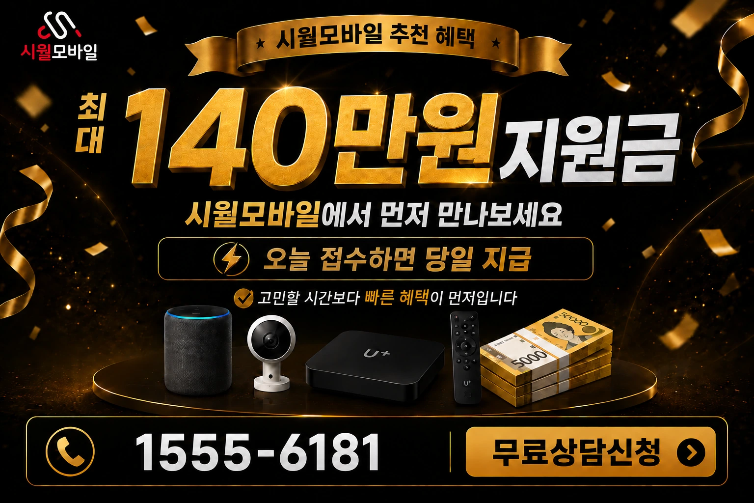 청주시 청원구 외평동 인터넷 가입 혜택 안내