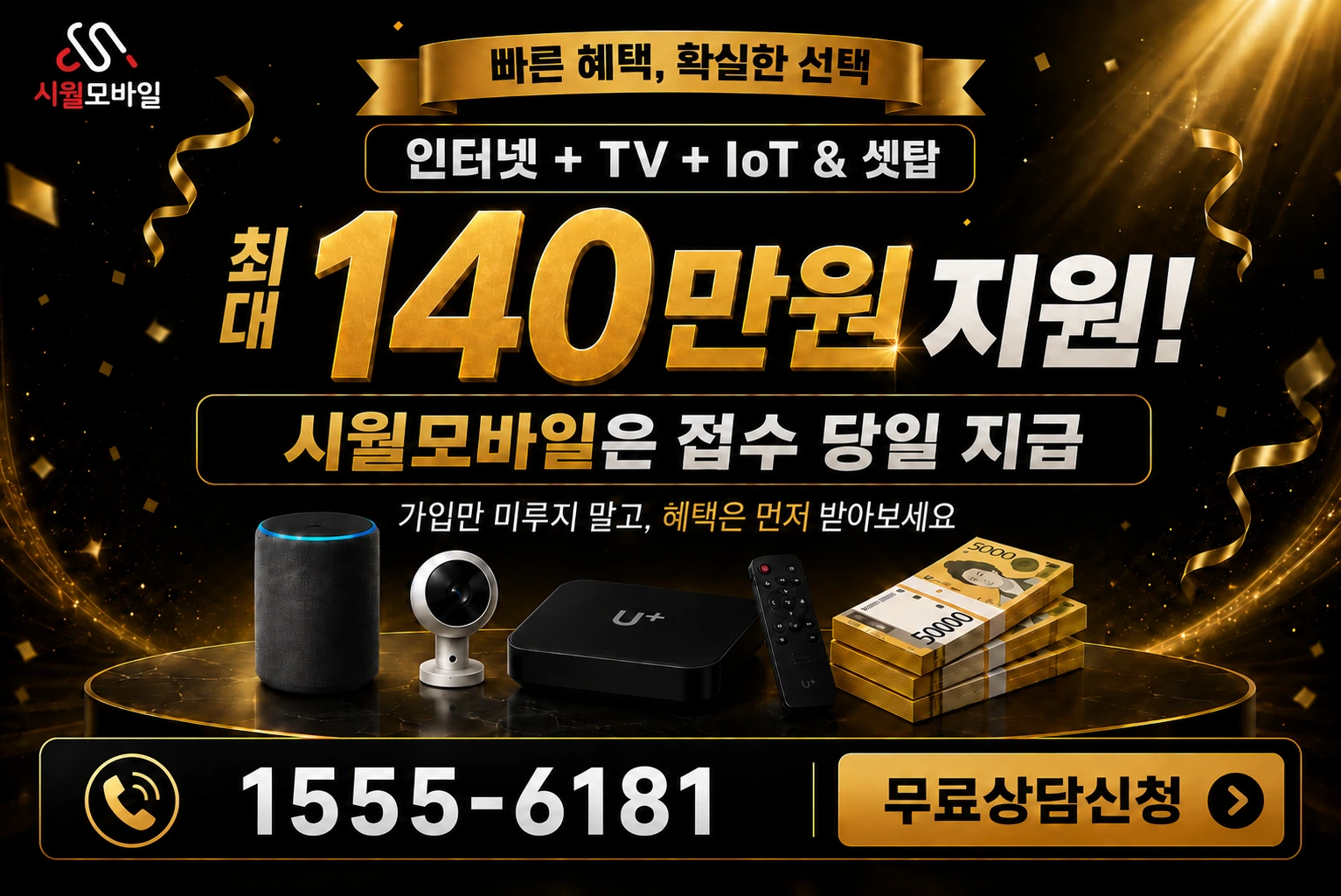 영월군 무릉도원면 인터넷 가입 혜택 안내